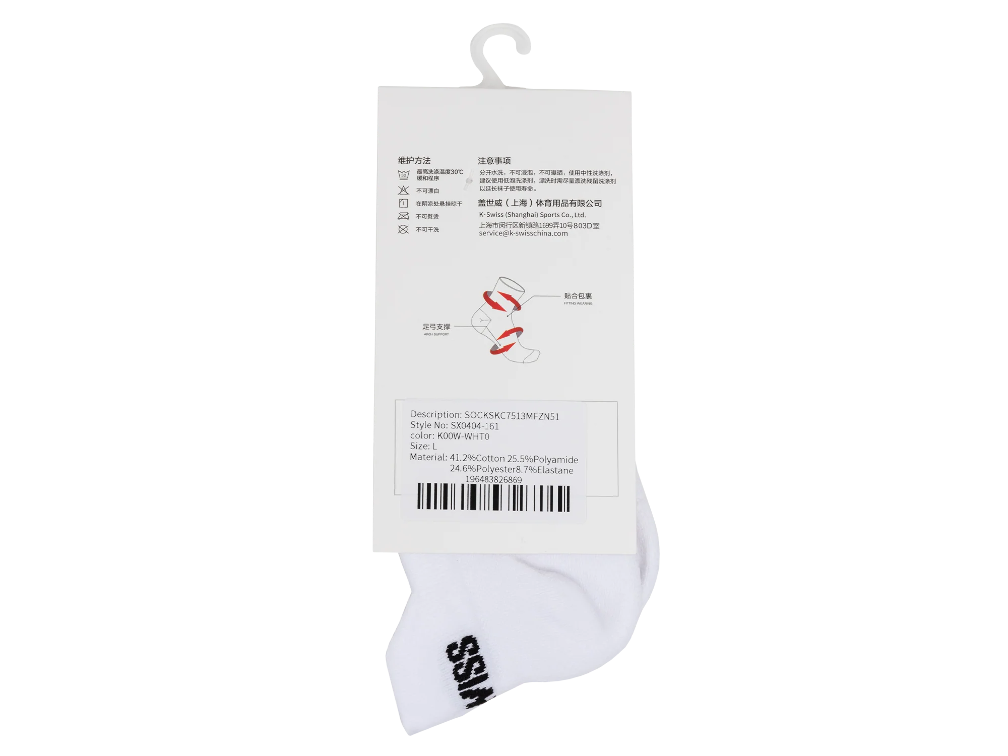 SX0404-161 | SOCKS KC7513MFZN51 - Image 6