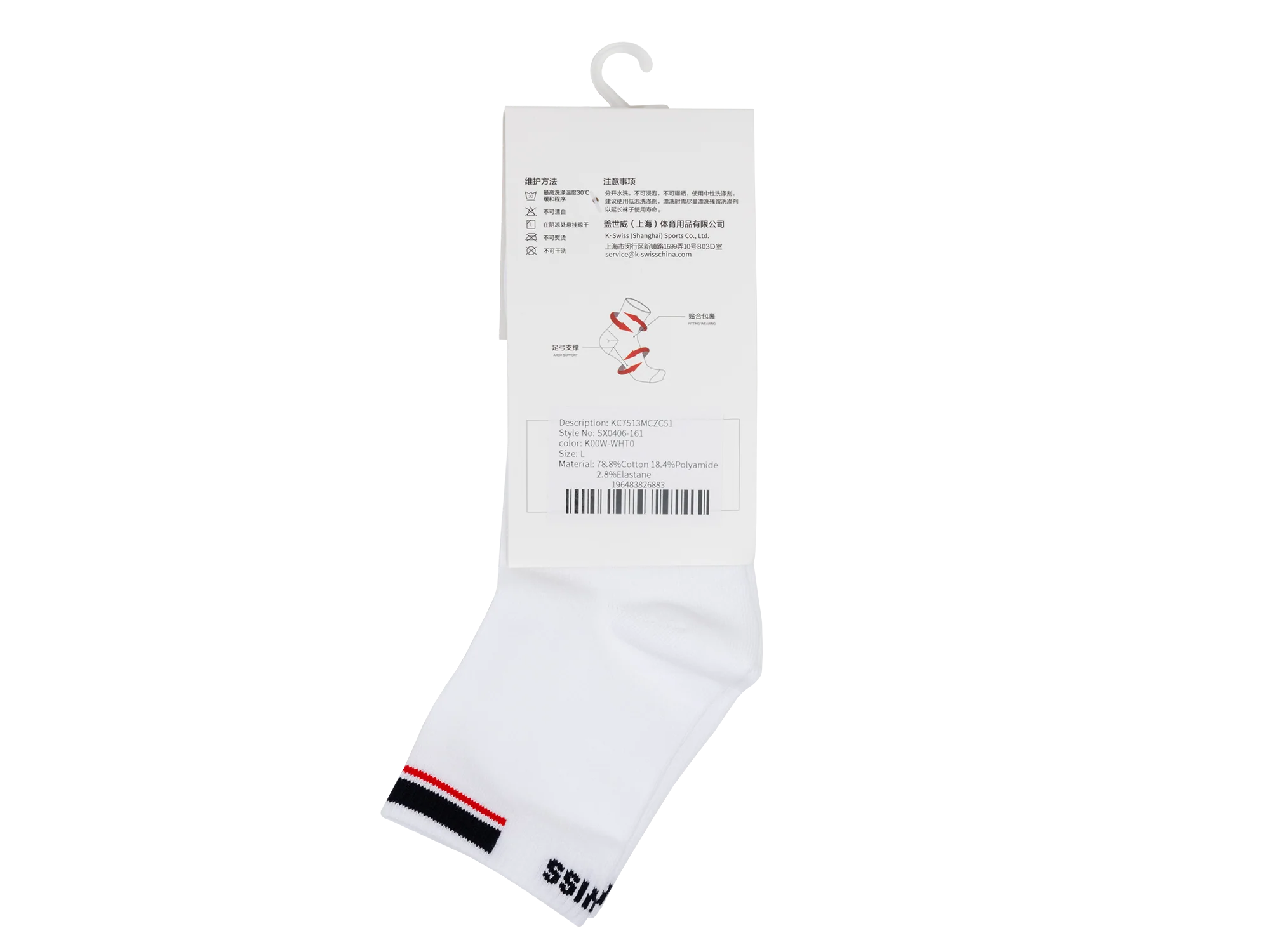 SX0406-161 | CREW SOCKS PREMIUM COTTON | WHITE/NAVY/RED - Image 7